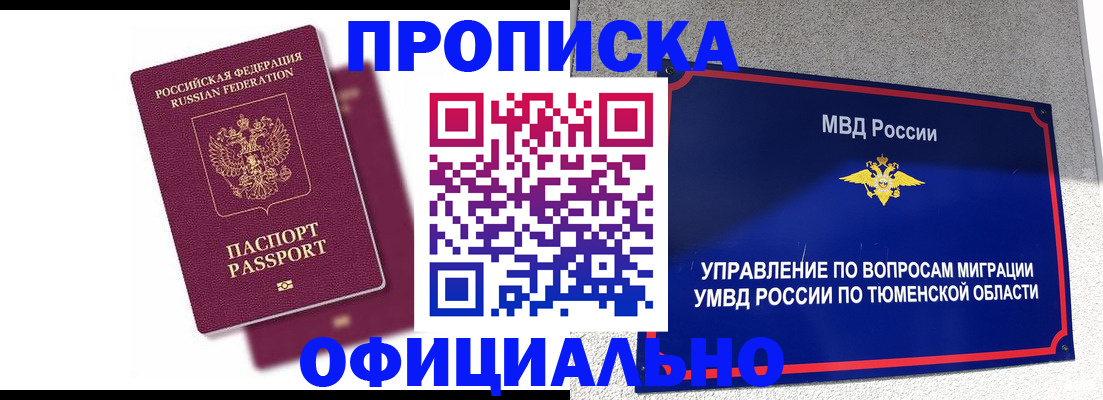 прописка от собственника в Лыткарино