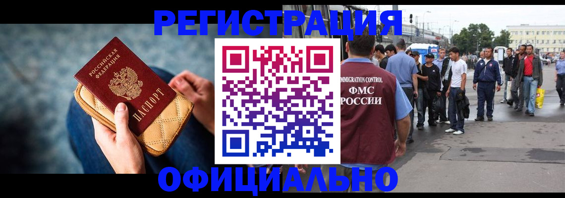 временная регистрация в квартире в Лыткарино