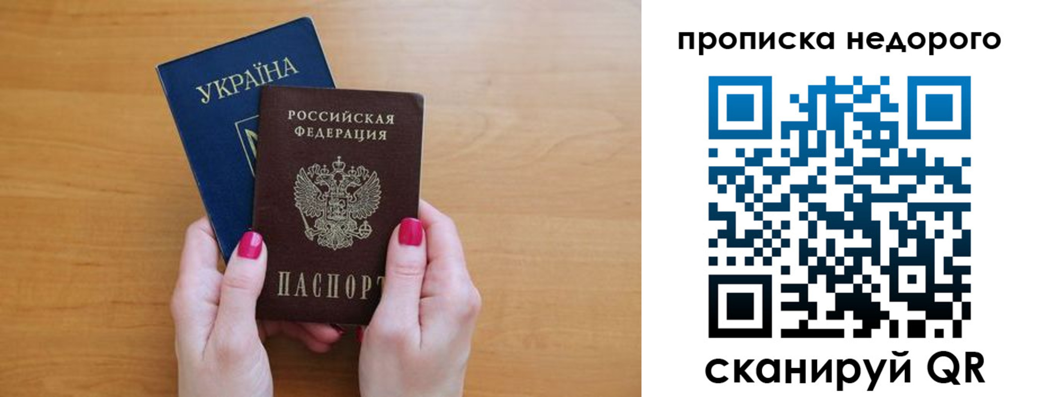 прописка 2025 в Лыткарино