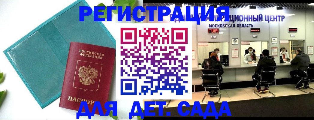 регистрация в Лыткарино