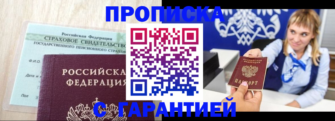 прописка паспорт в Лыткарино