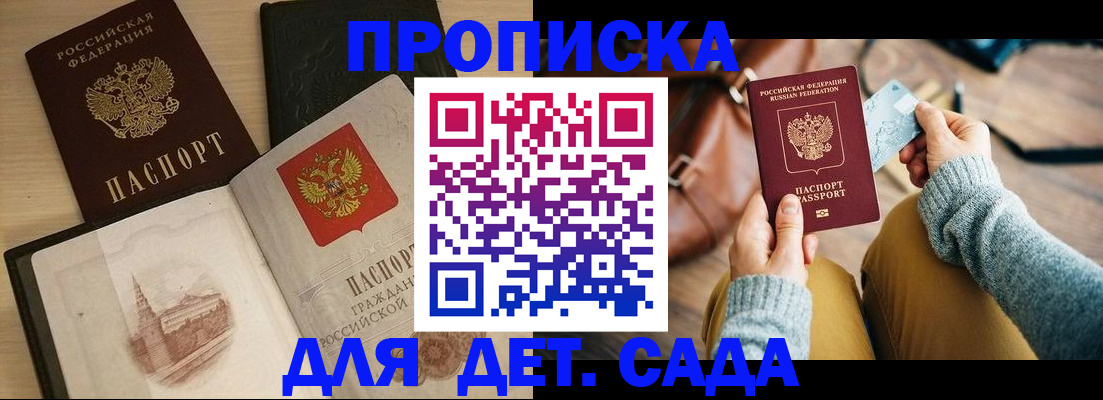 прописка штамп в Лыткарино