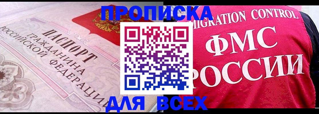 прописка для школы в Лыткарино