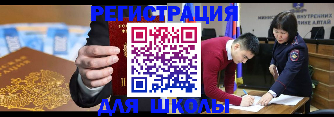 купить прописку в Лыткарино