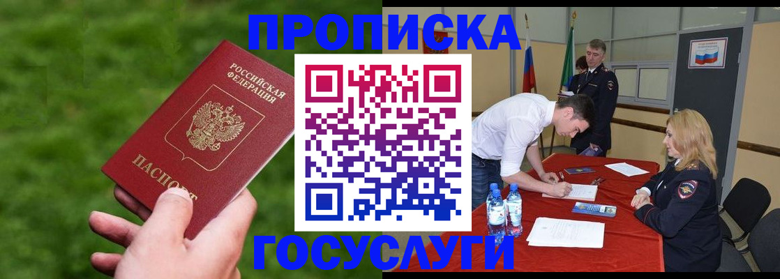 где прописаться в Лыткарино