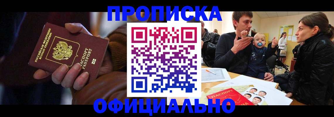 временная регистрация 2025 в Лыткарино