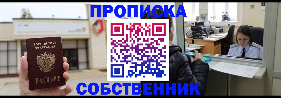 где прописаться в Лыткарино