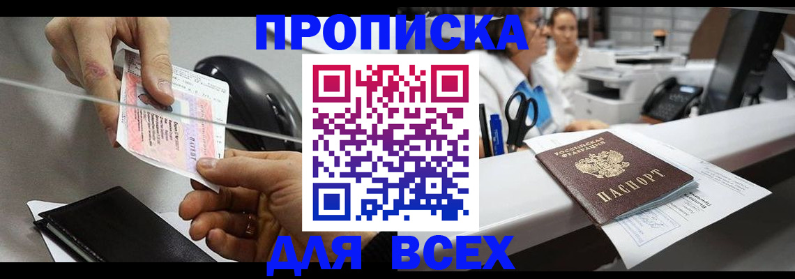 прописка регистрация в Лыткарино