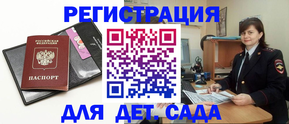 прописка штамп в Лыткарино