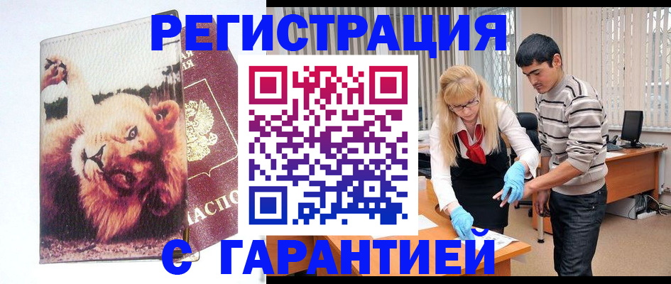 временная регистрация поиск в Лыткарино